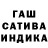 Гашиш хэш GADAJIKA