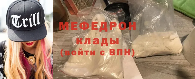 Мефедрон кристаллы  Павловский Посад 